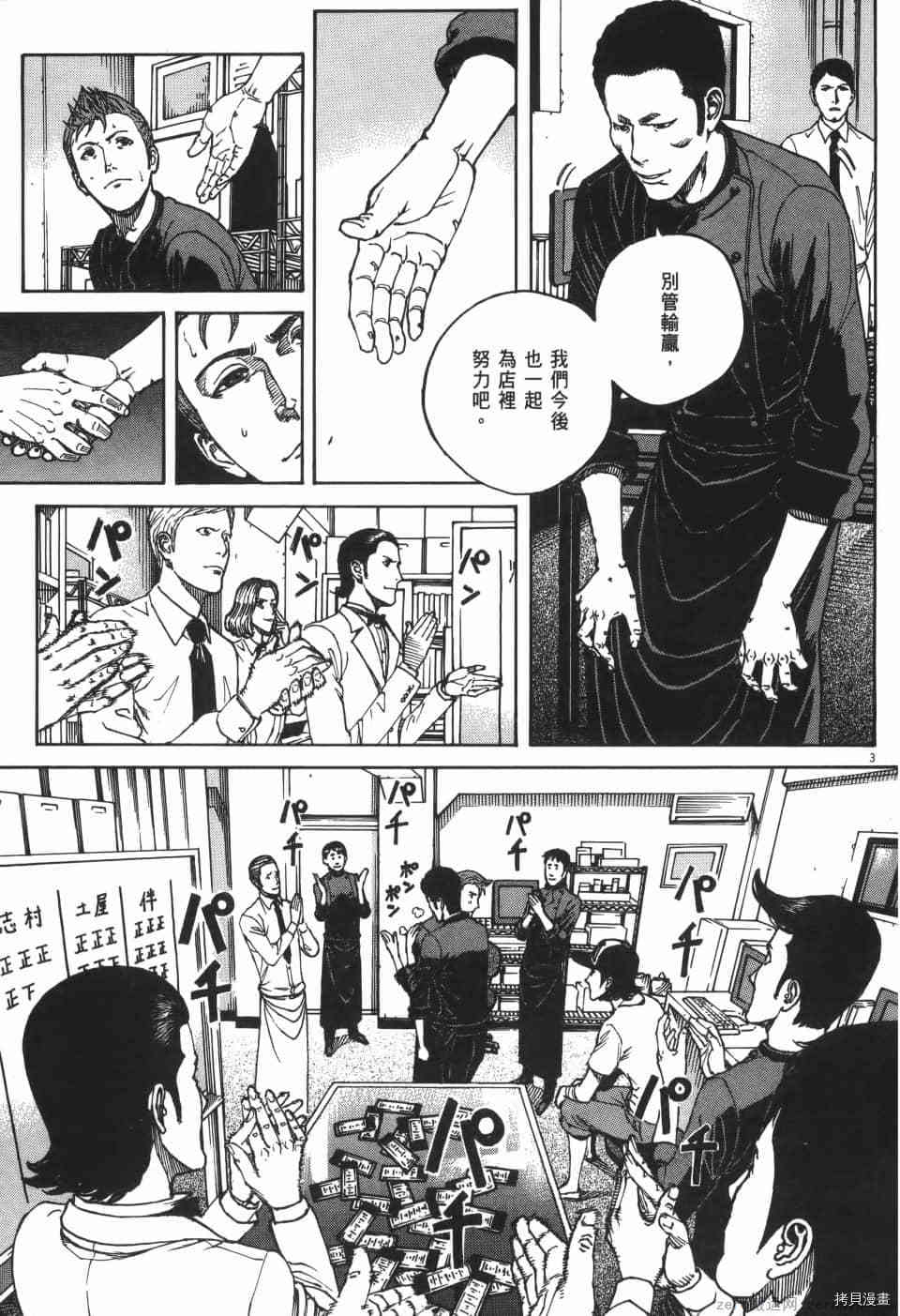 第61页