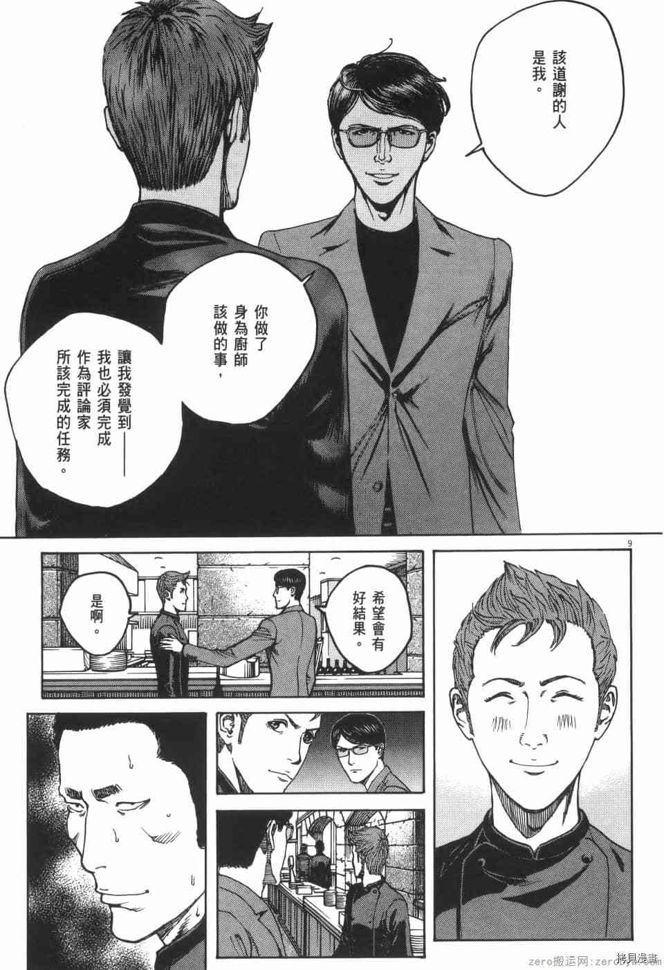 第85页