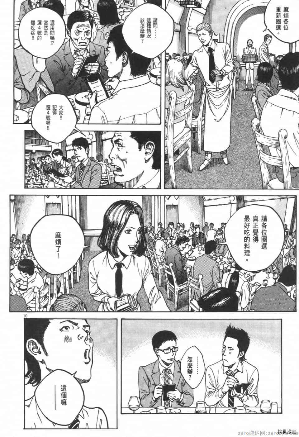 第86页