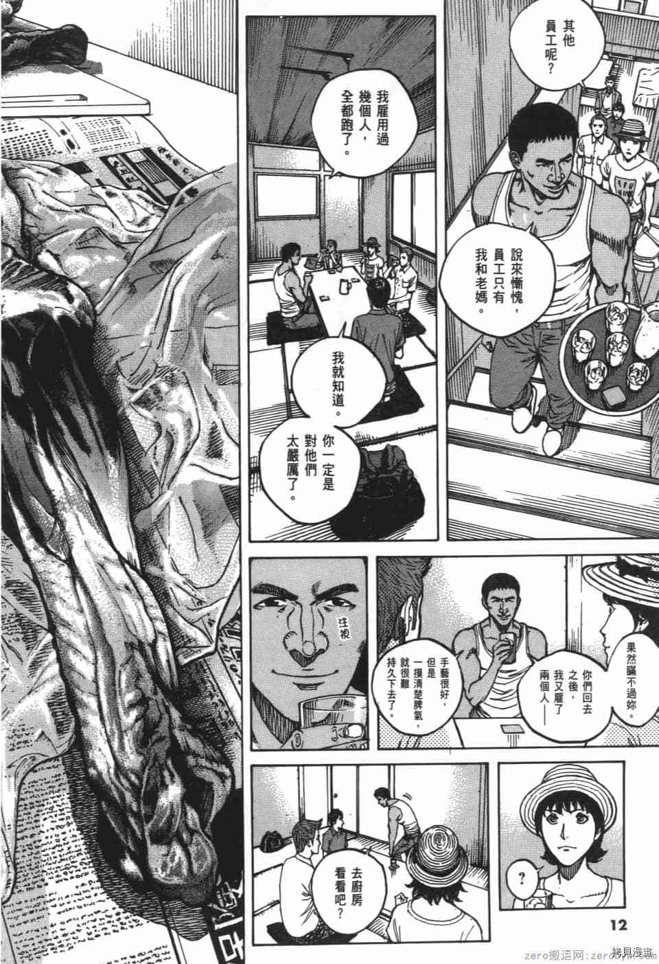 第12页