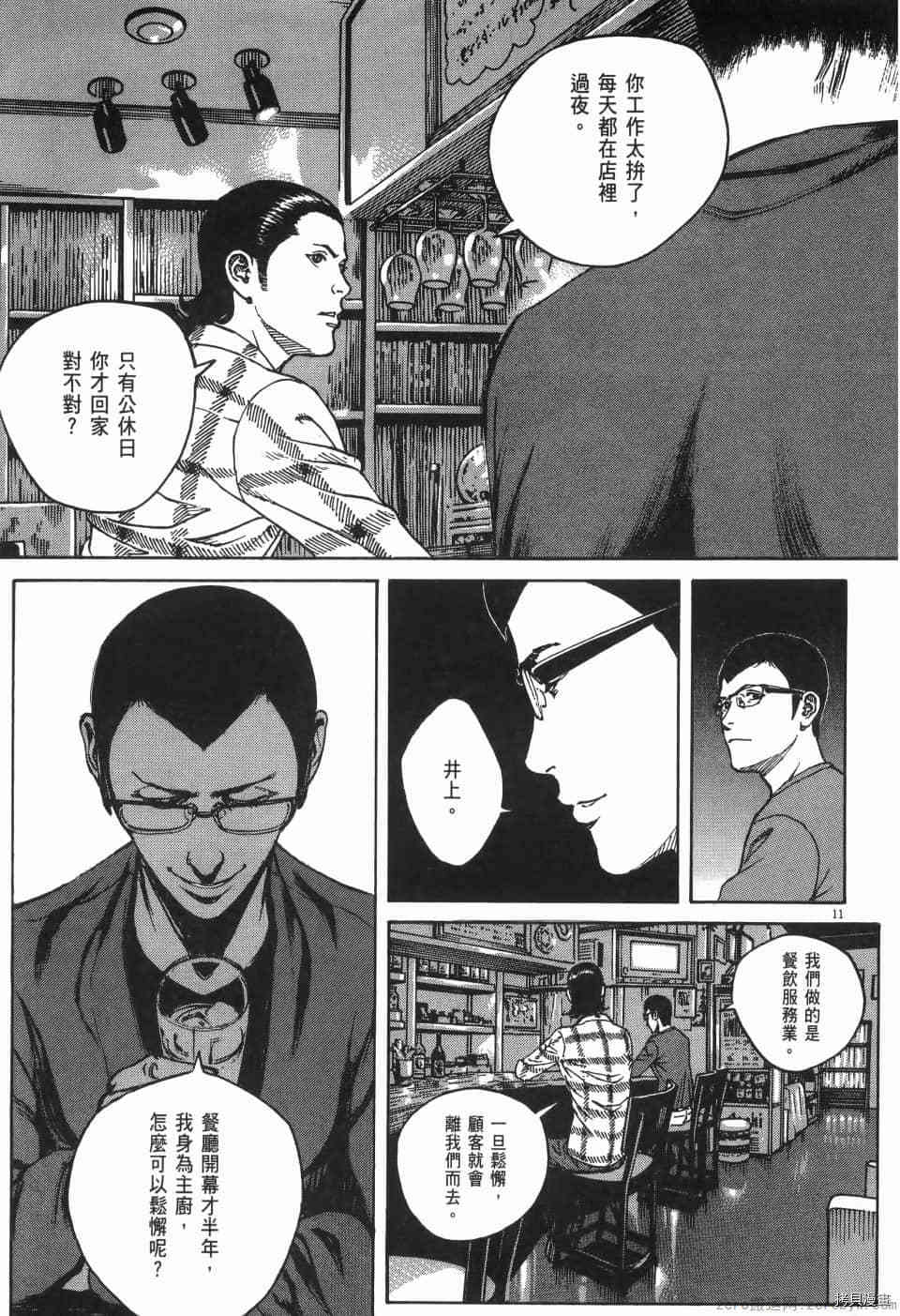 第197页