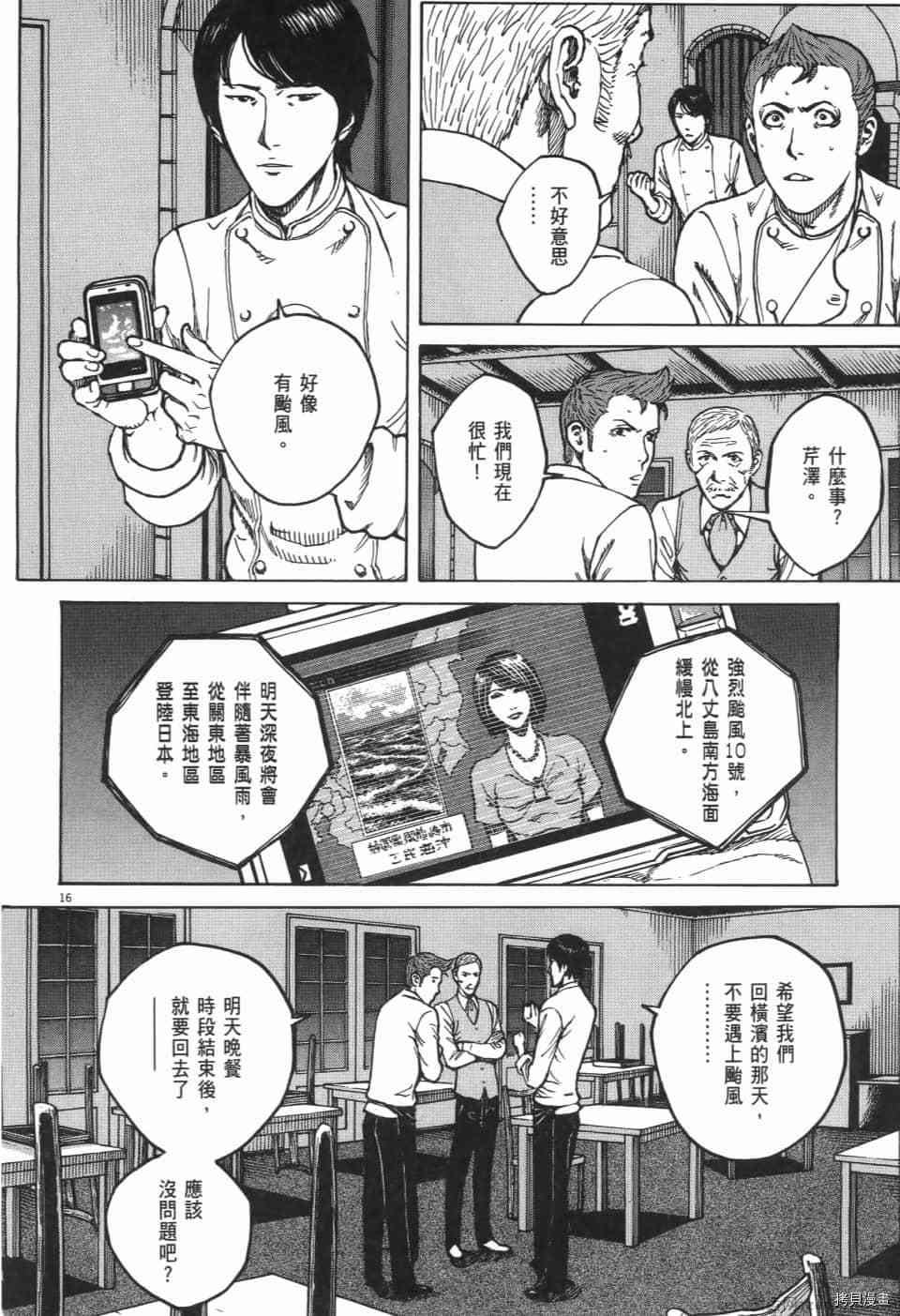 第74页