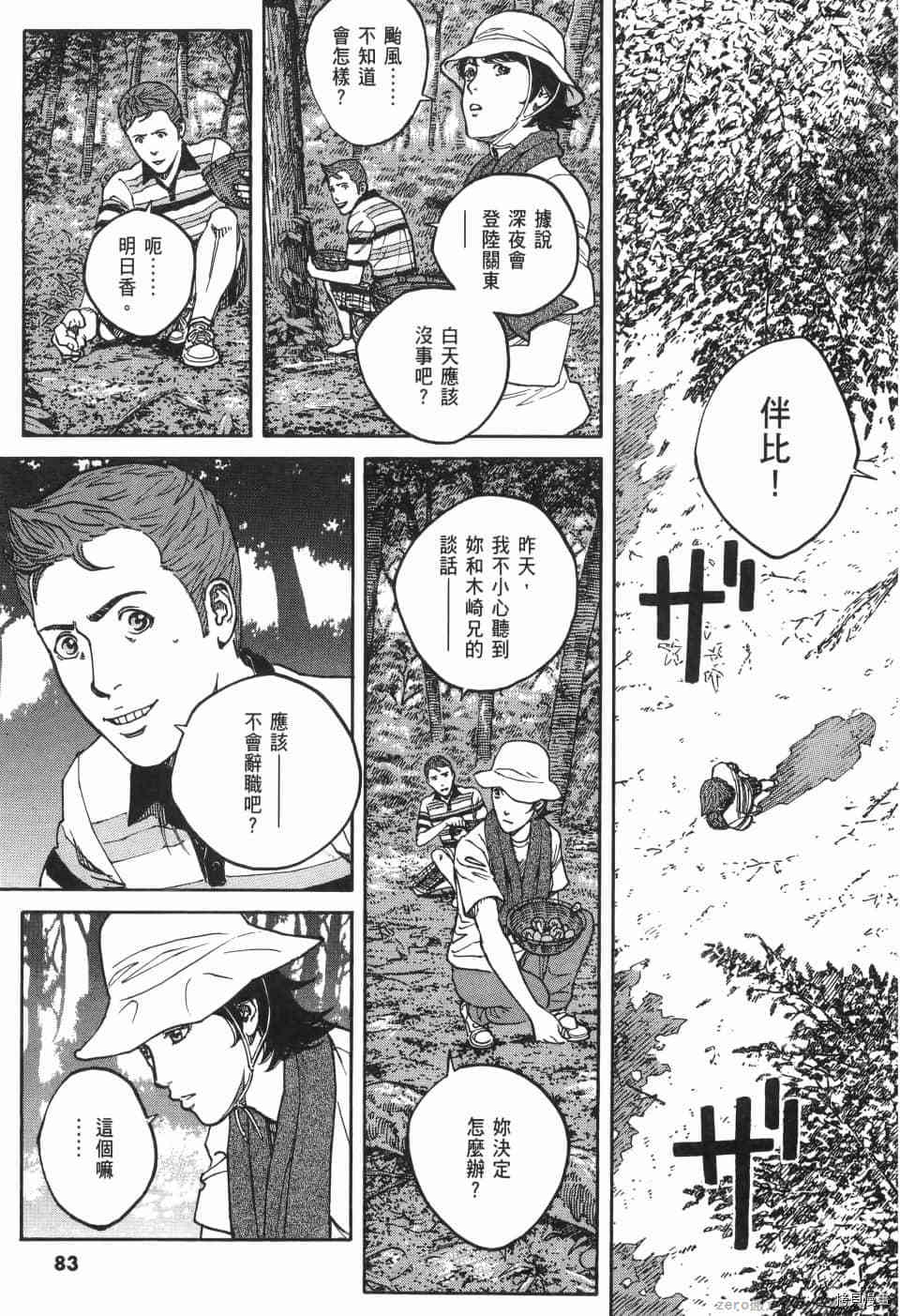 第83页