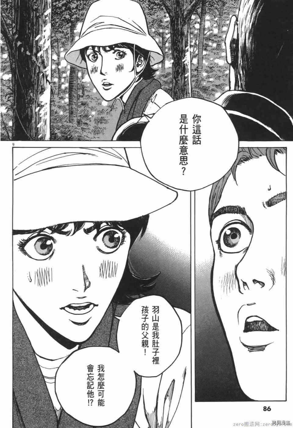 第86页