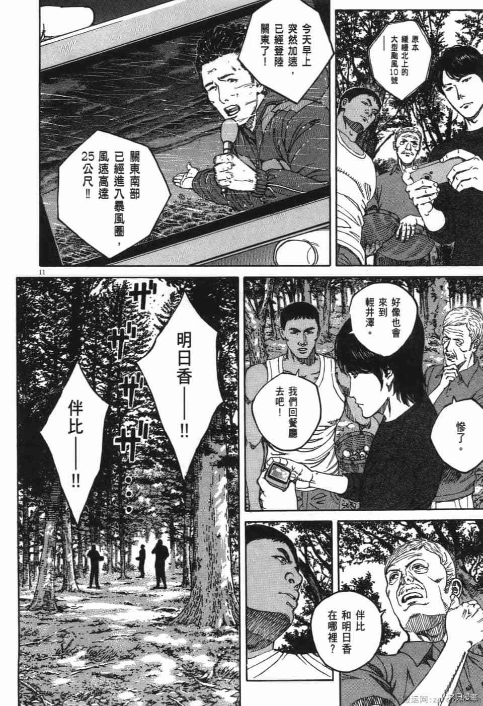 第88页