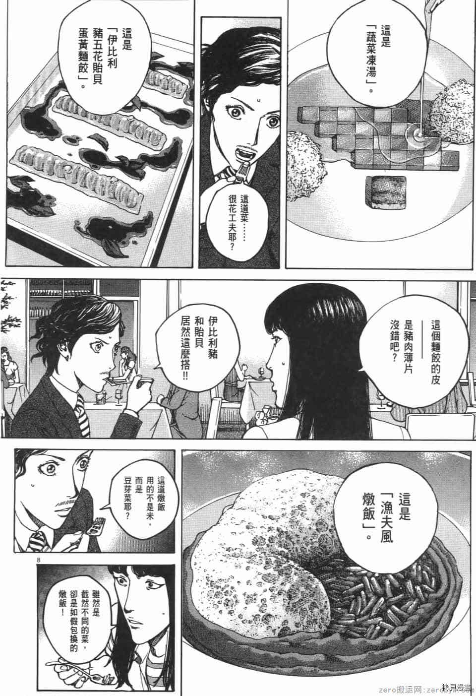 第122页