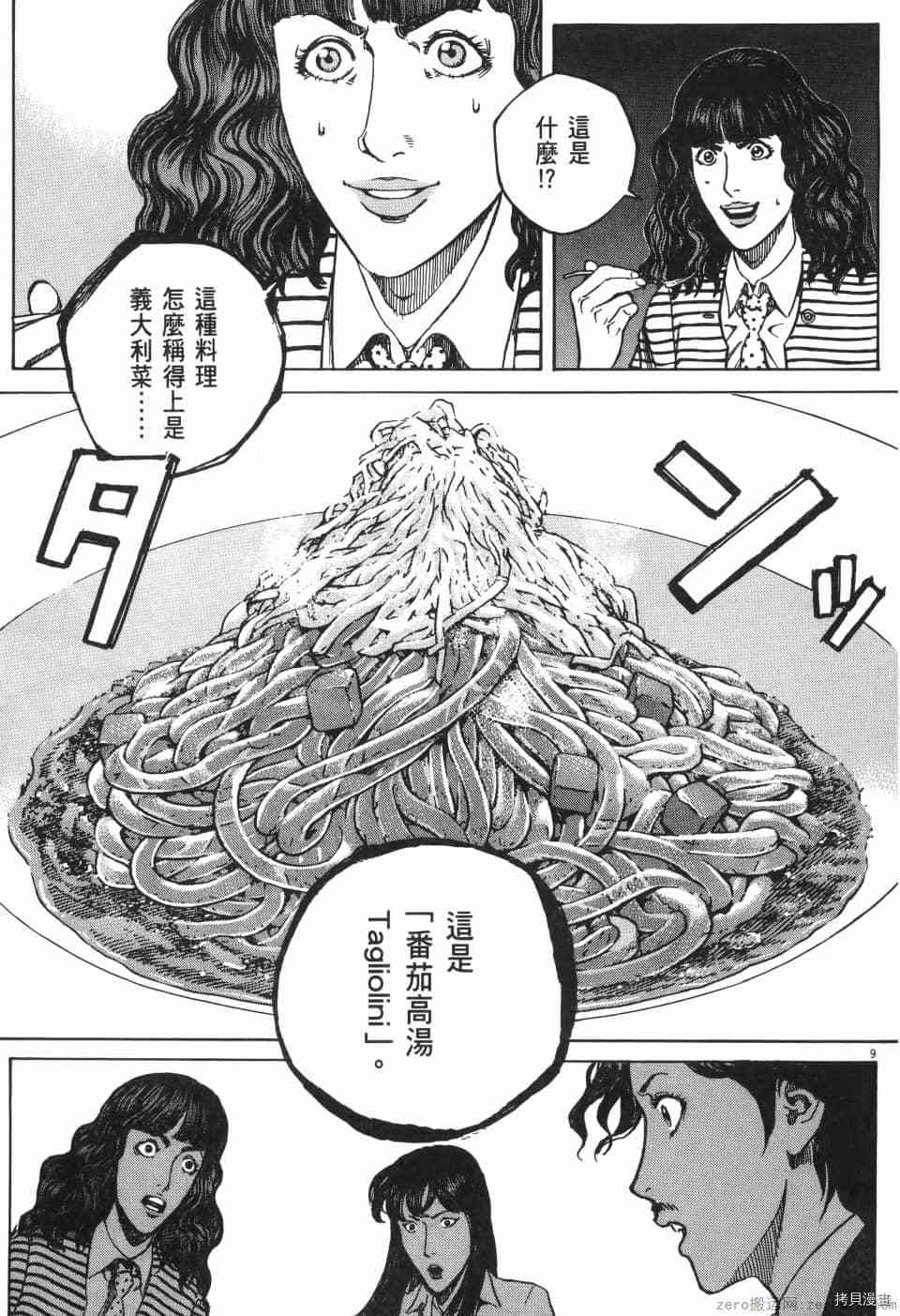 第123页