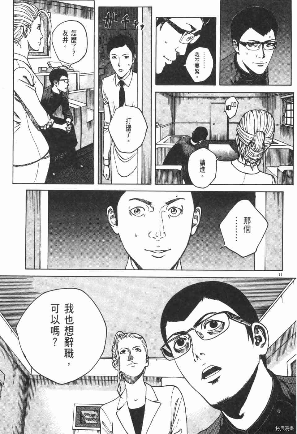 第161页