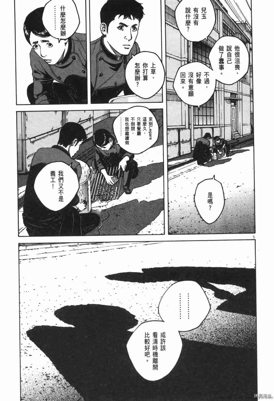 第173页