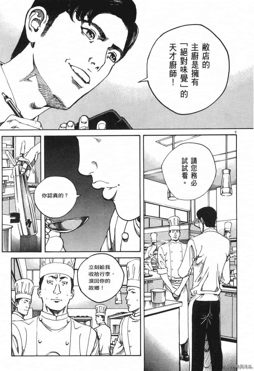 第87页