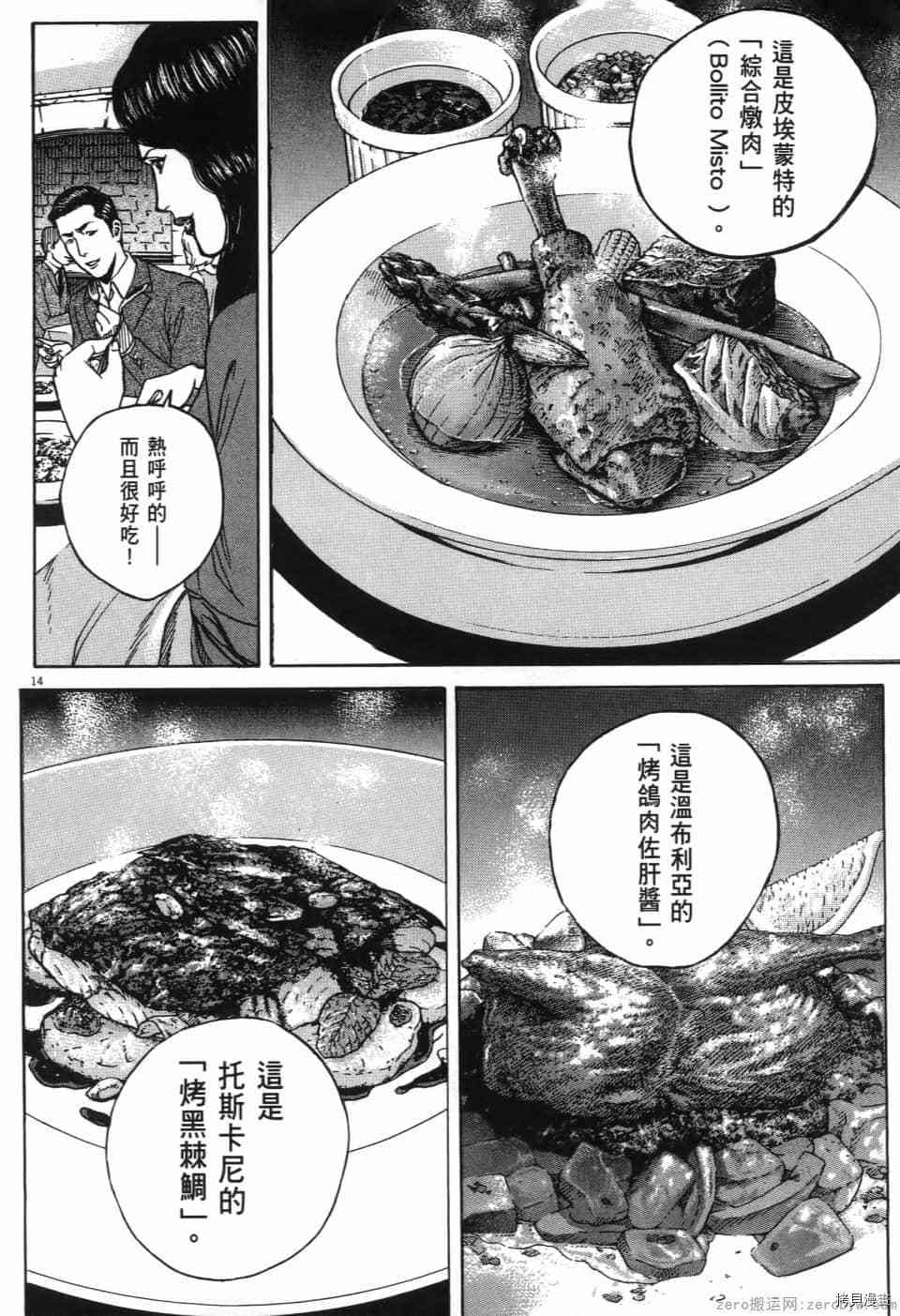 第106页