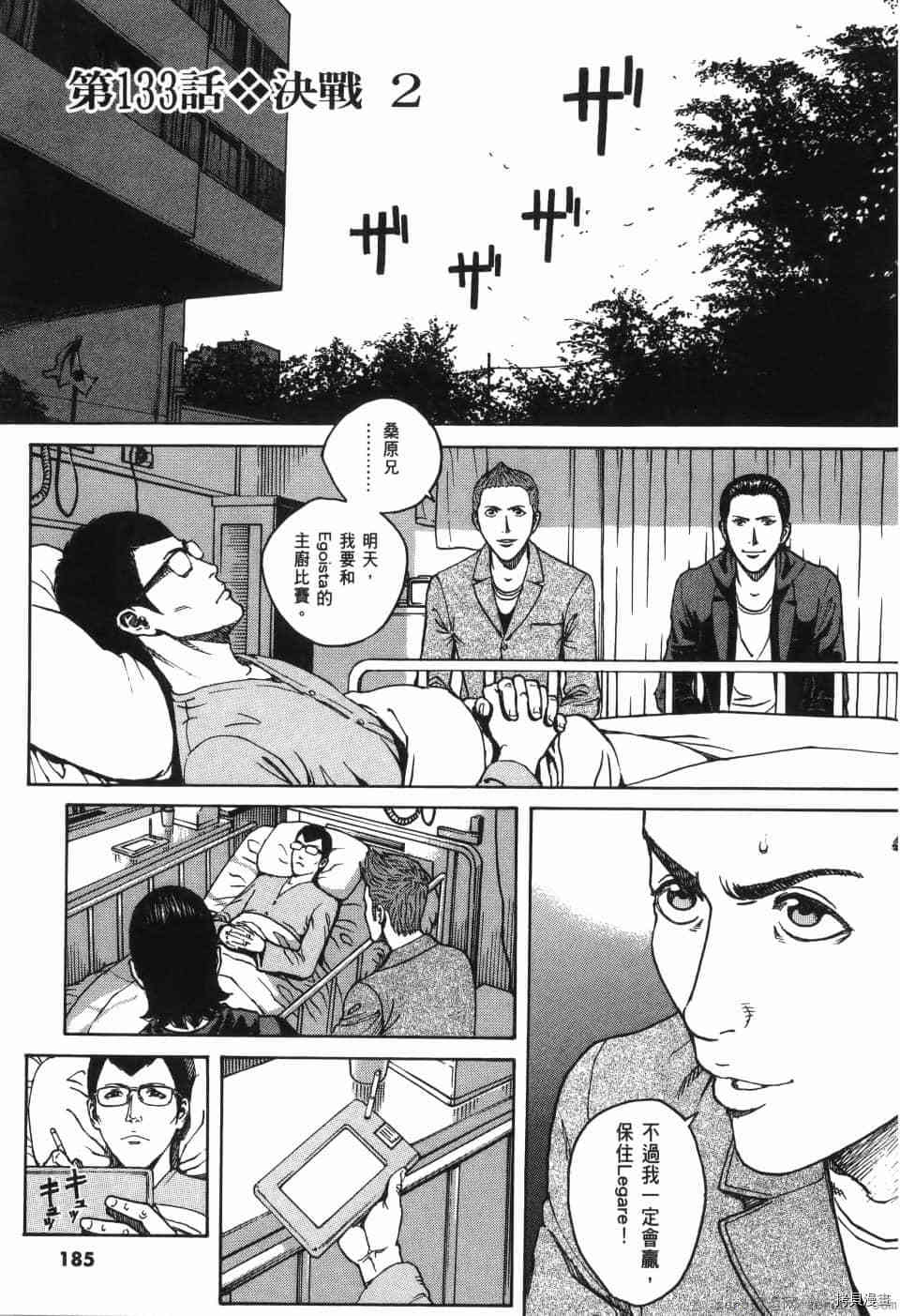 第185页