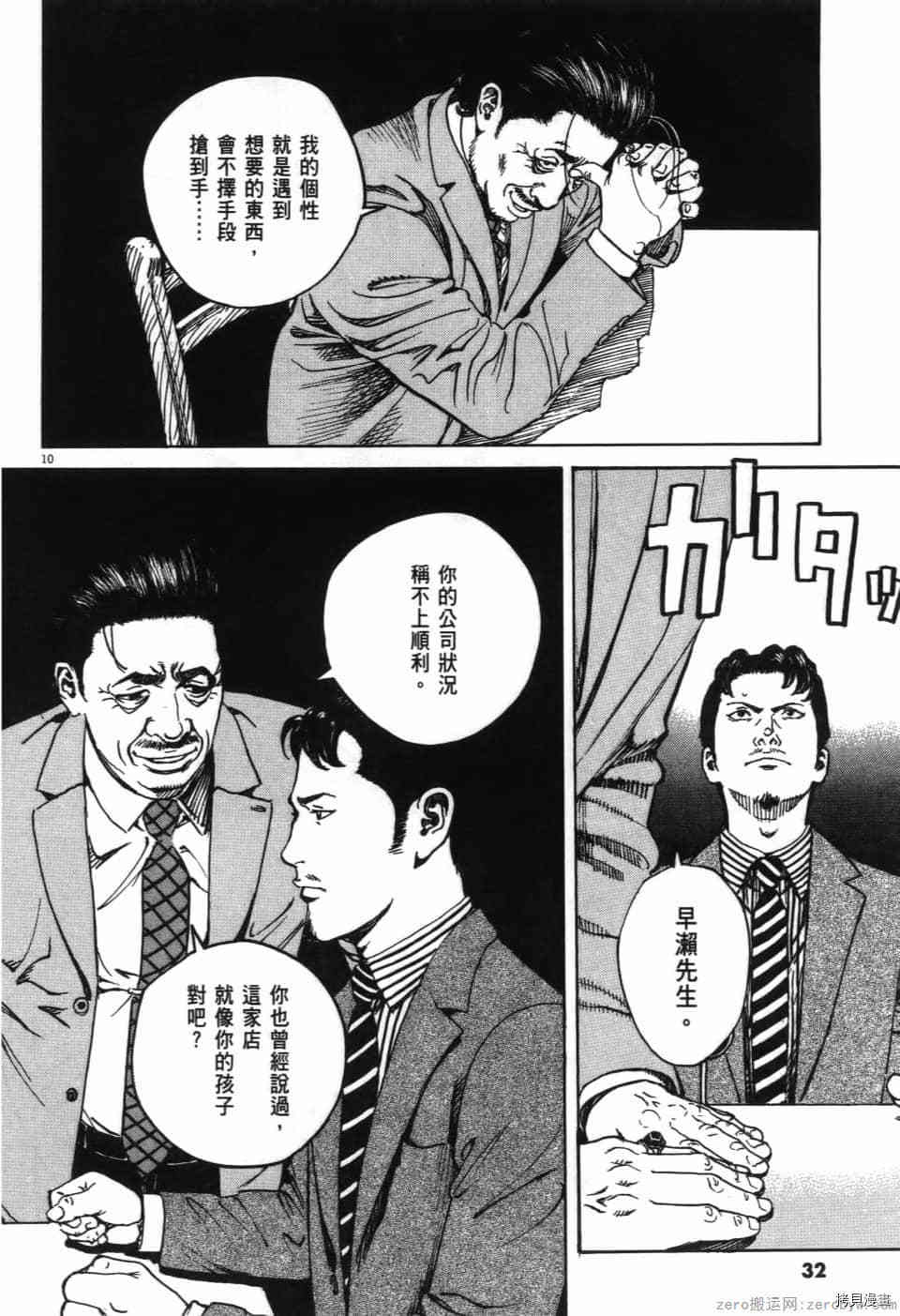 第32页