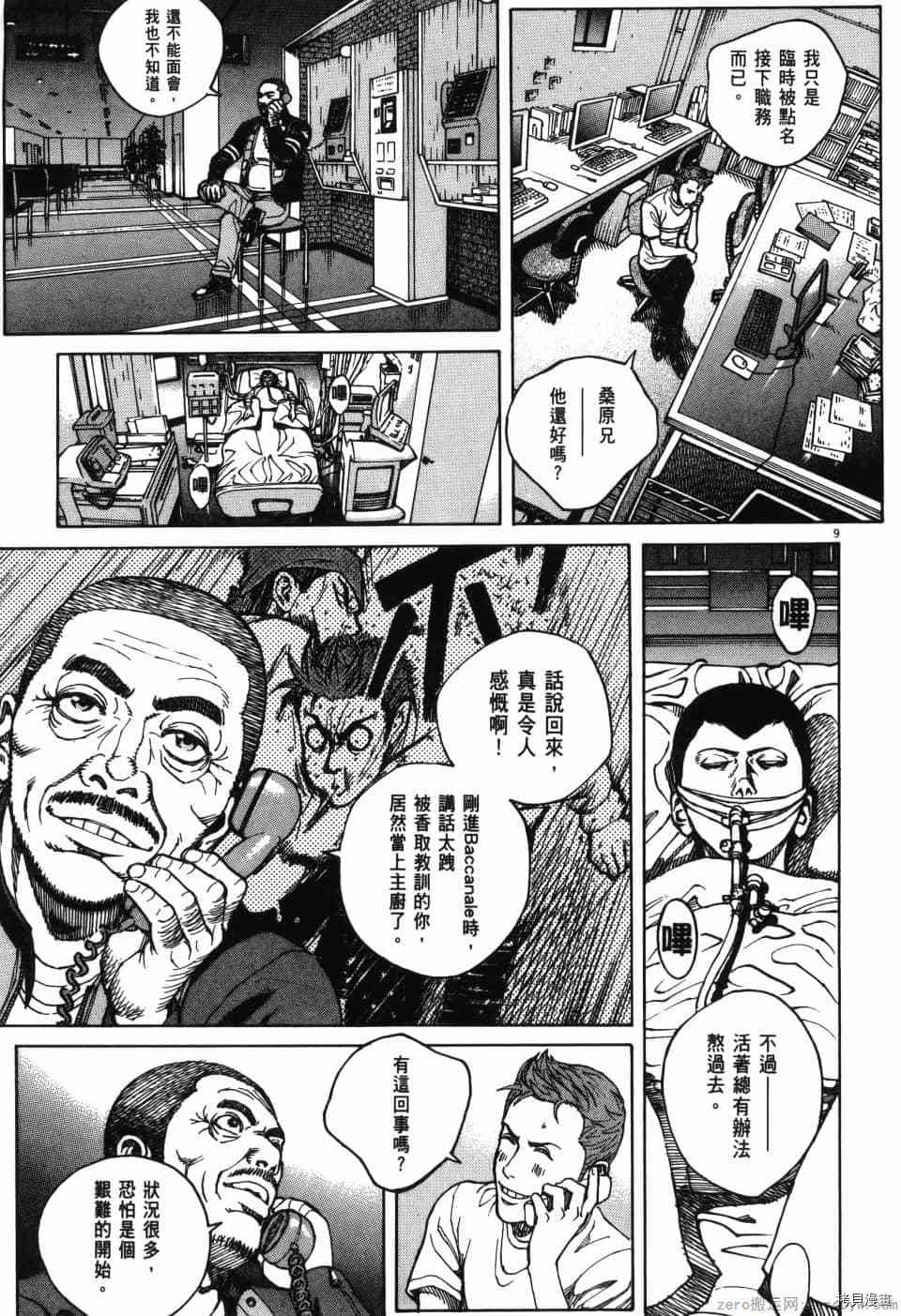 第49页