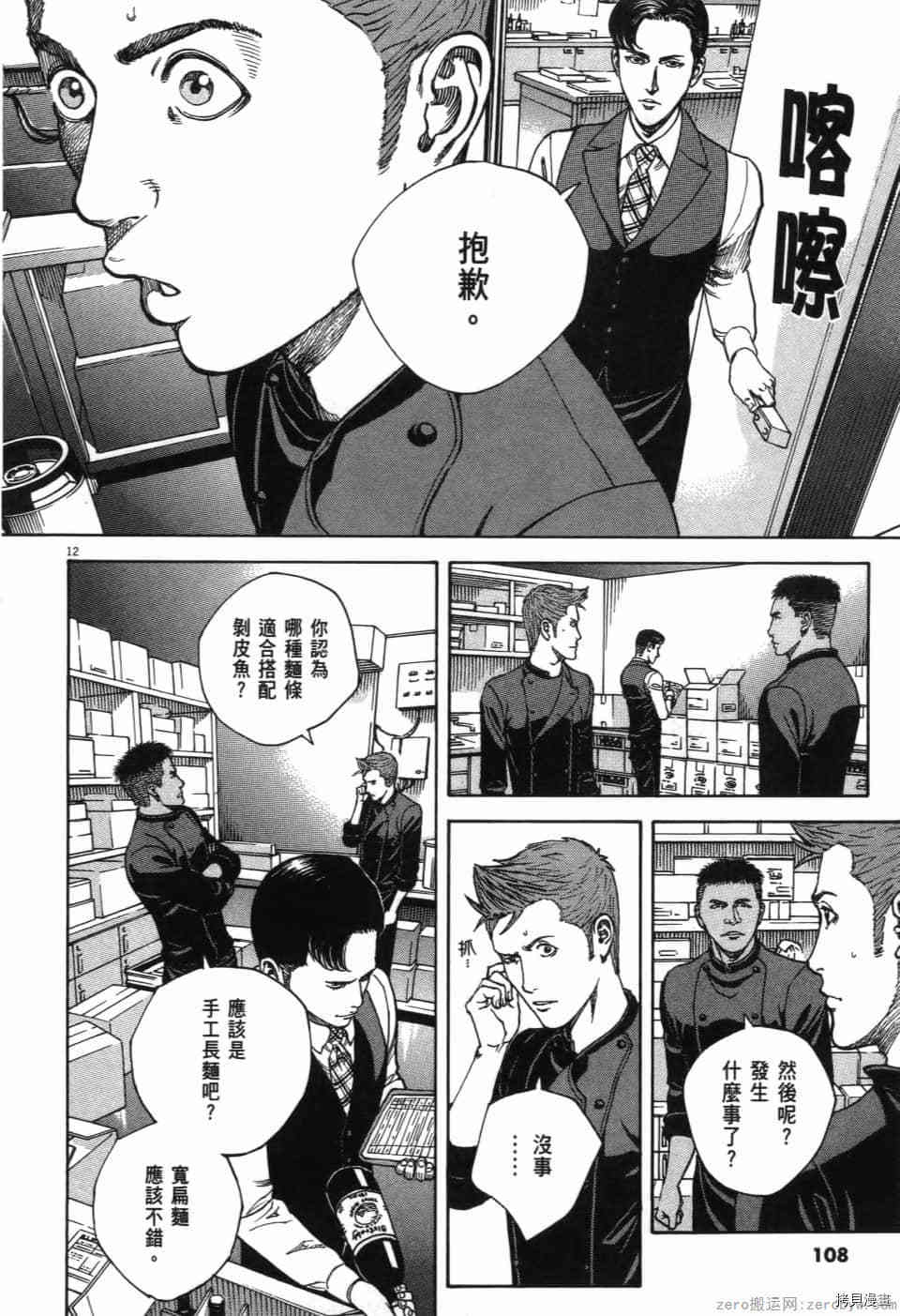 第109页