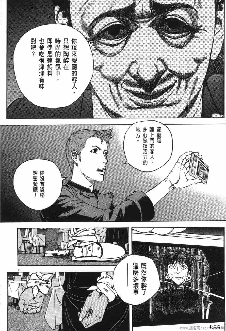 第243页