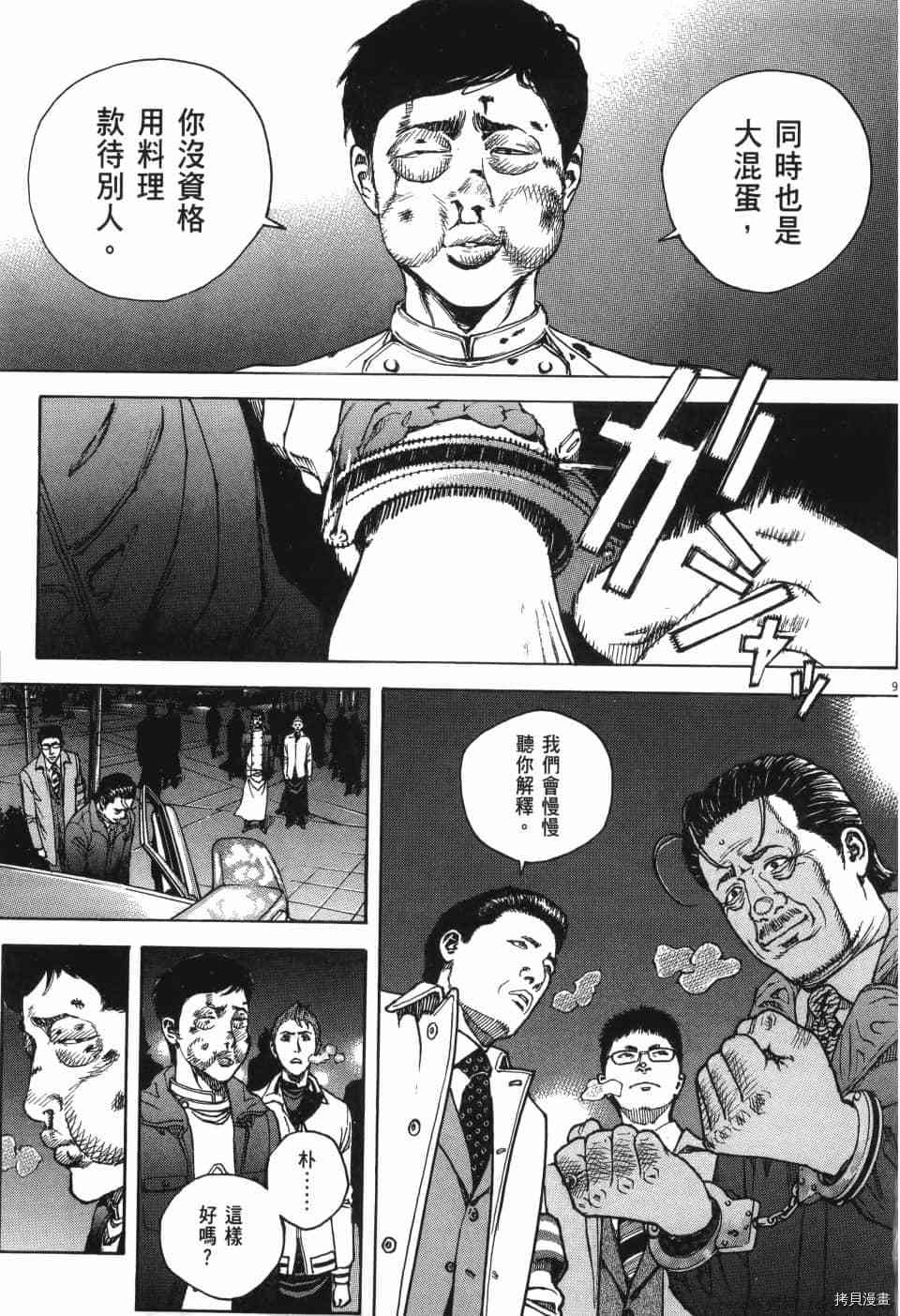 第250页