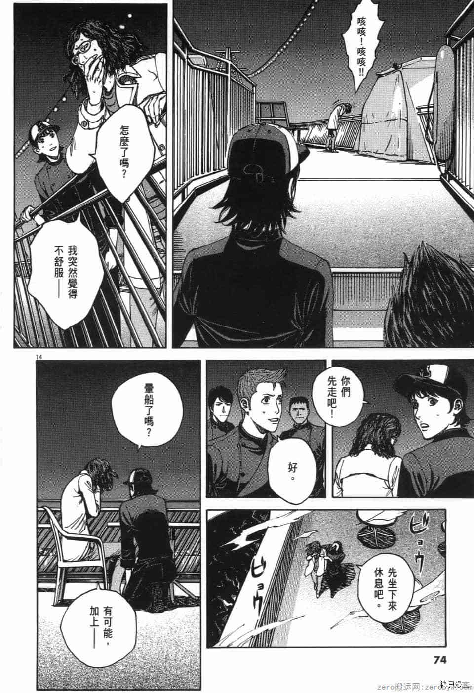 第75页