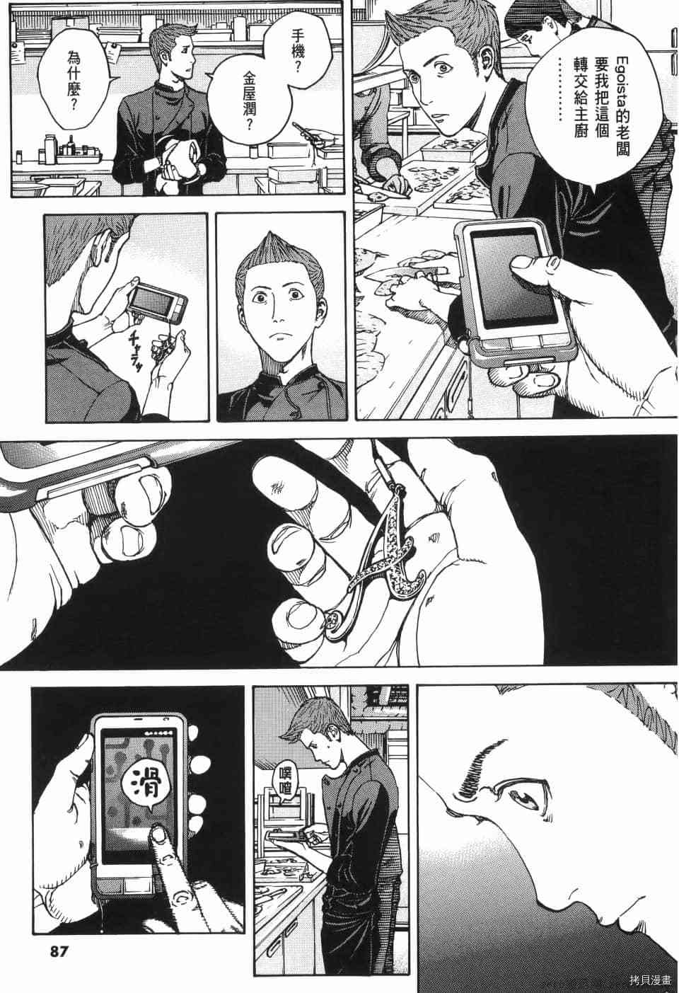 第88页