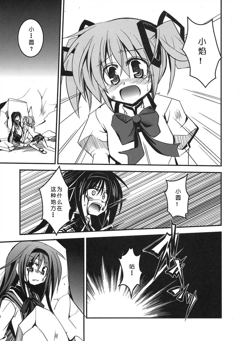 第25页