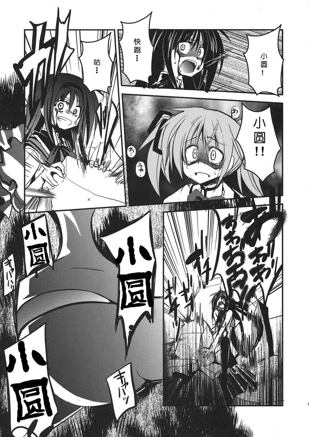 第31页