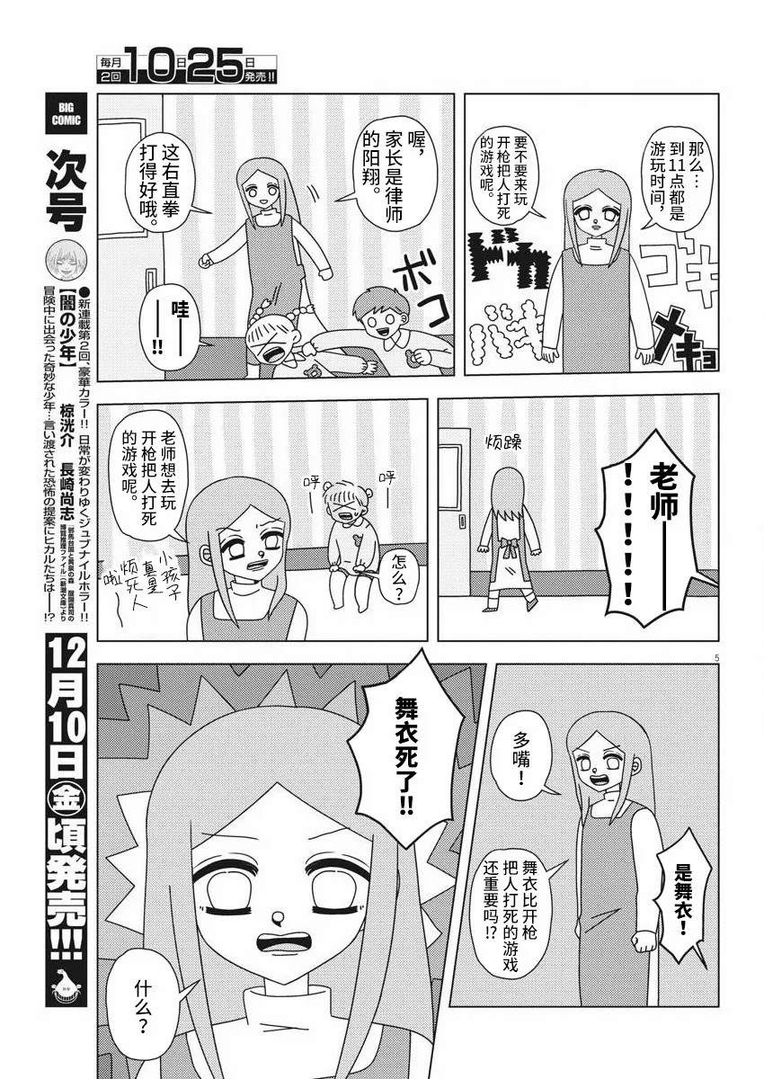 第5页