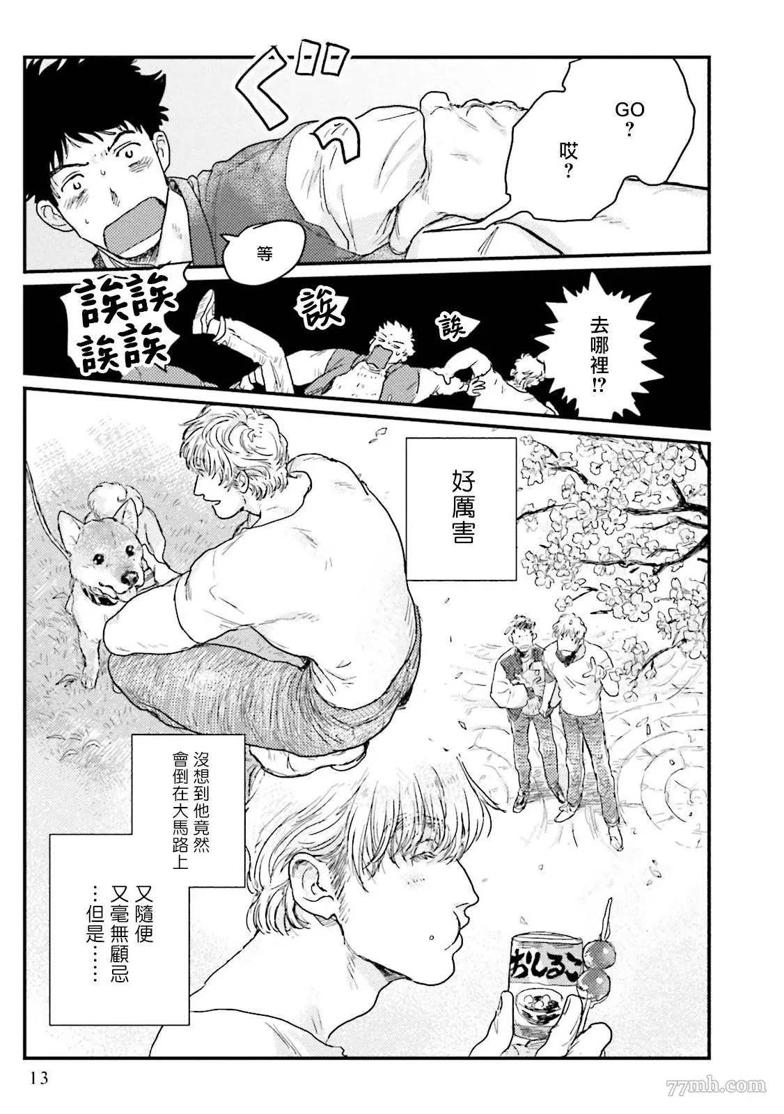 第14页