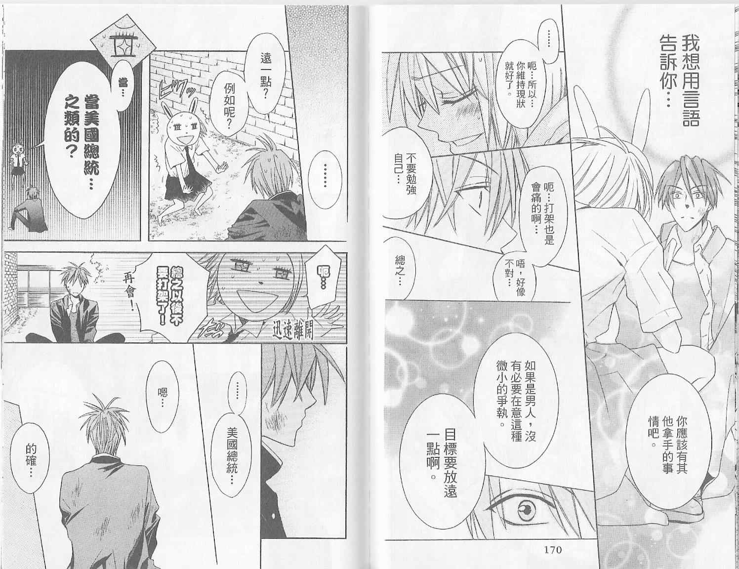 第88页