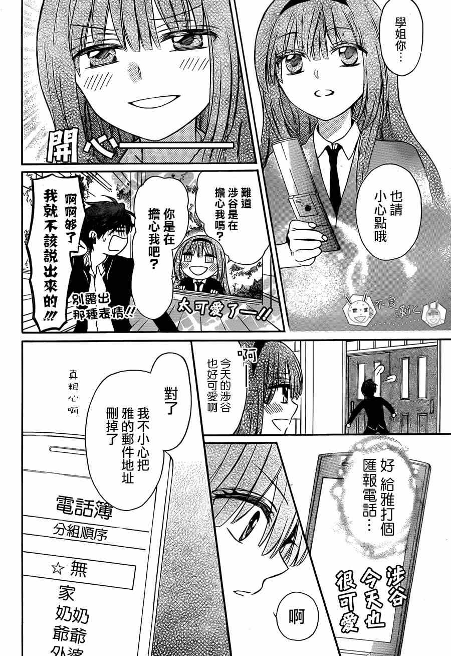 第25页