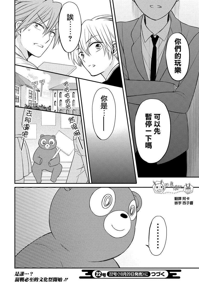 第30页