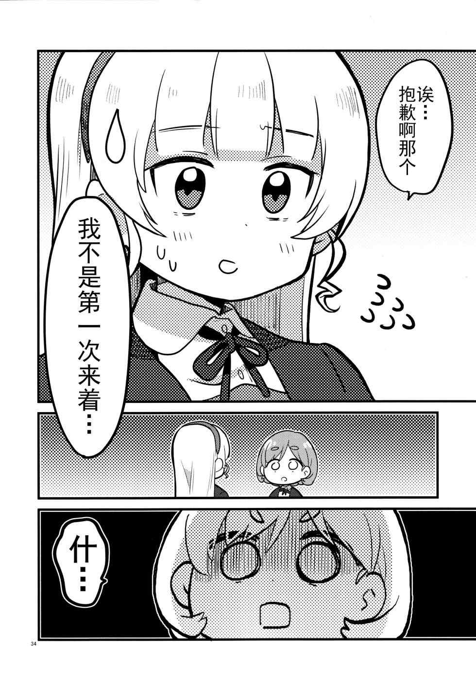 第34页