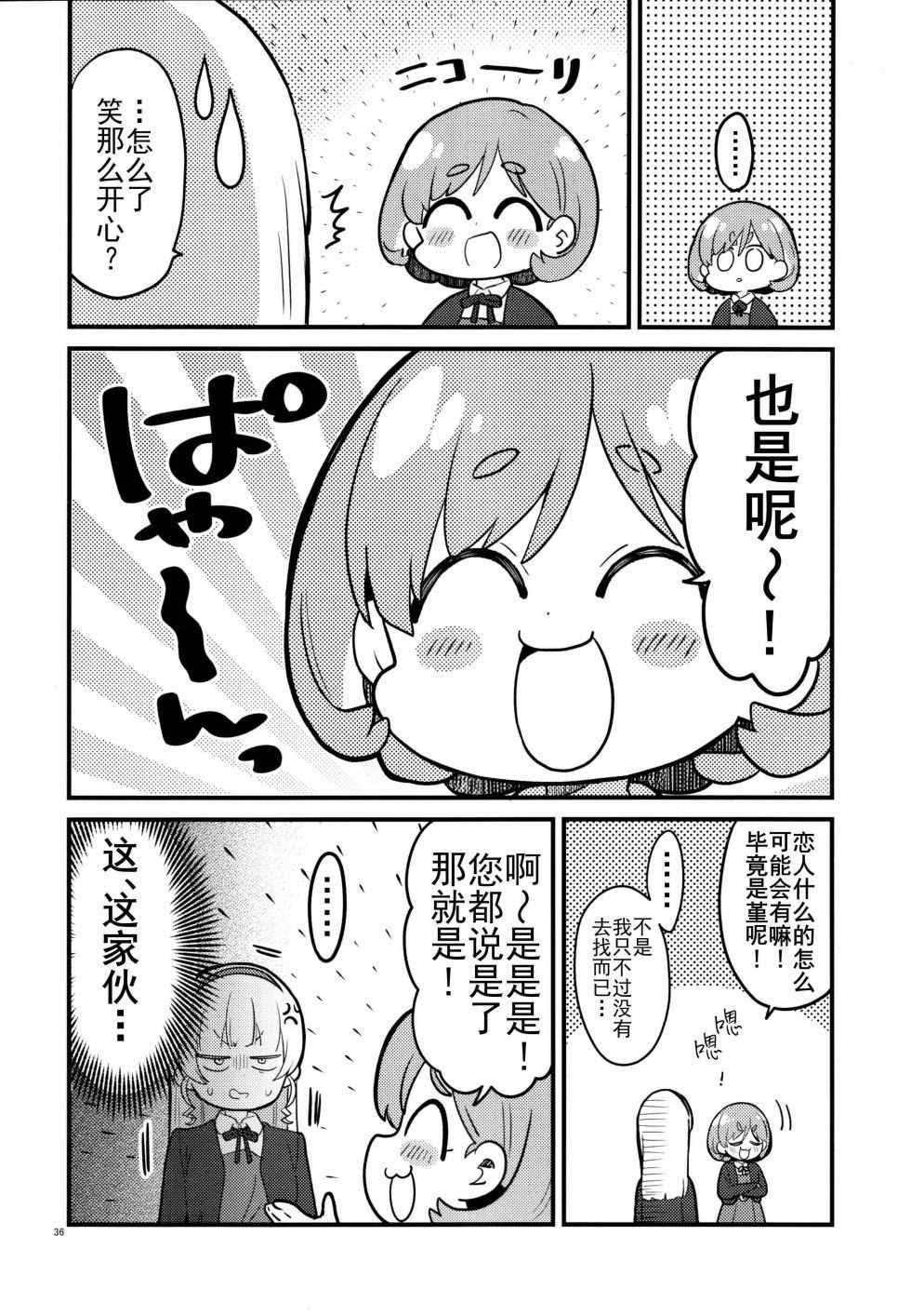 第36页