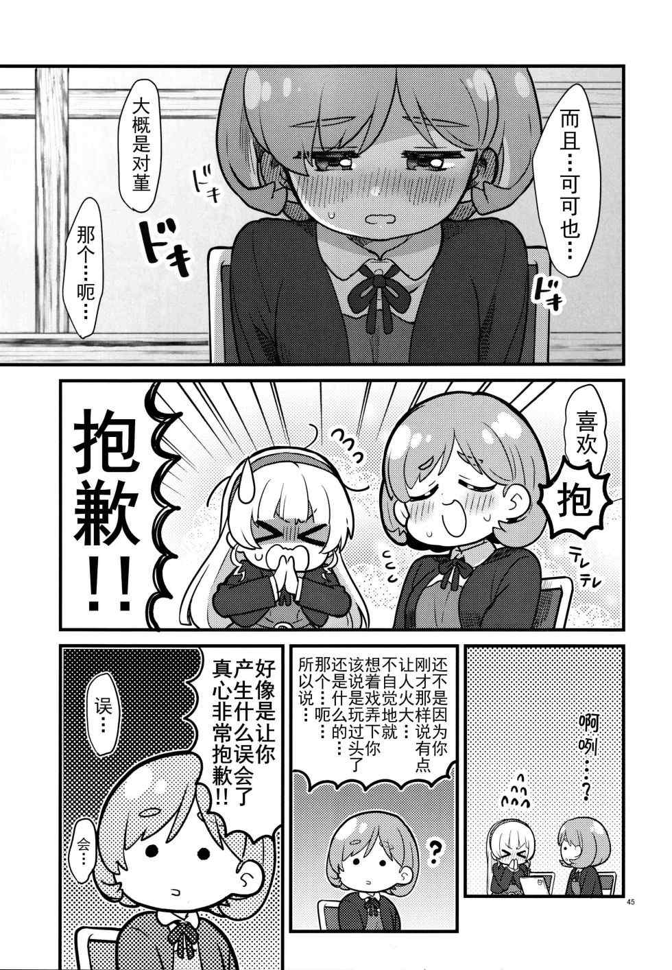 第45页