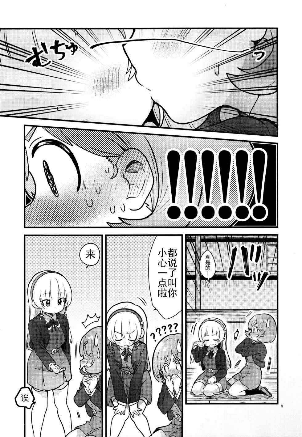 第9页