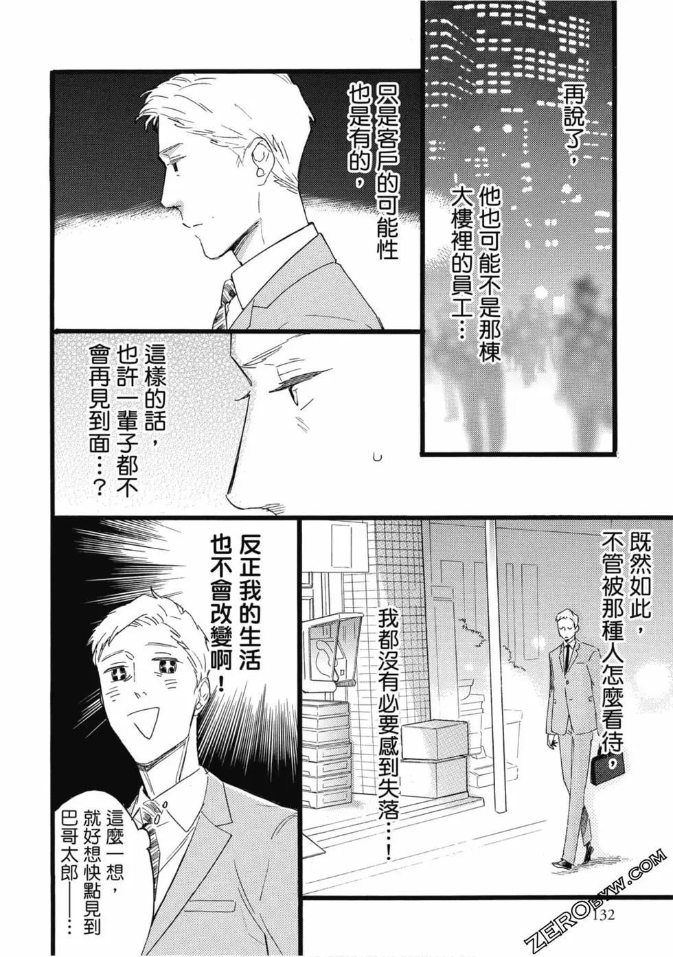 第133页