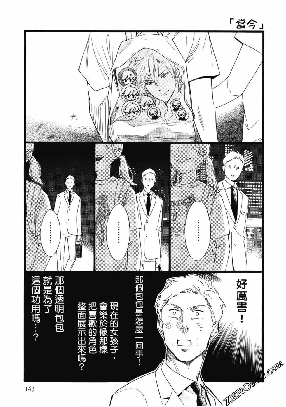 第144页