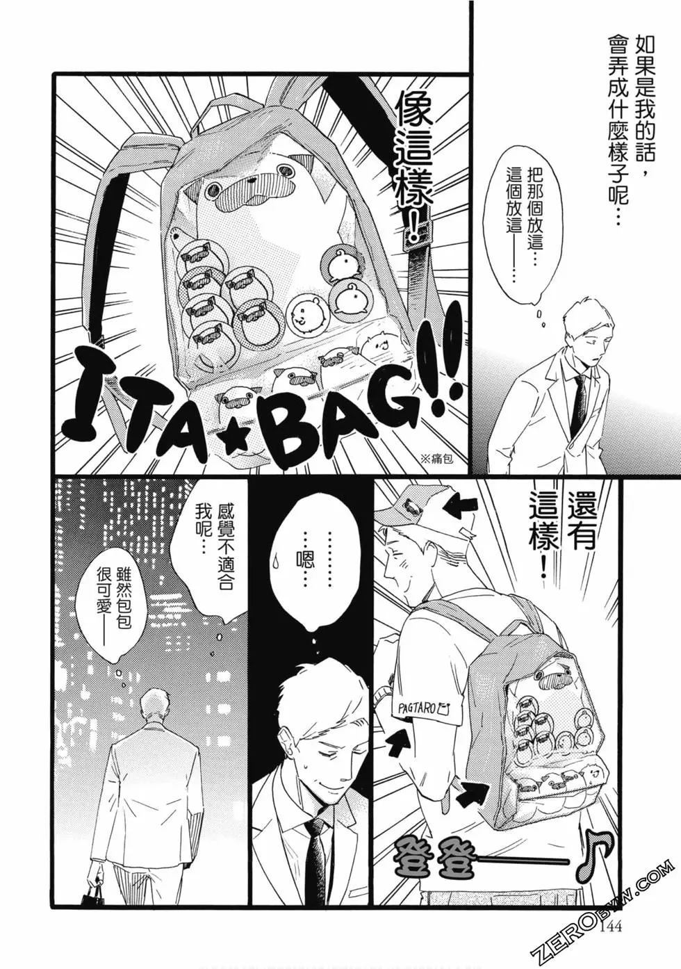 第145页