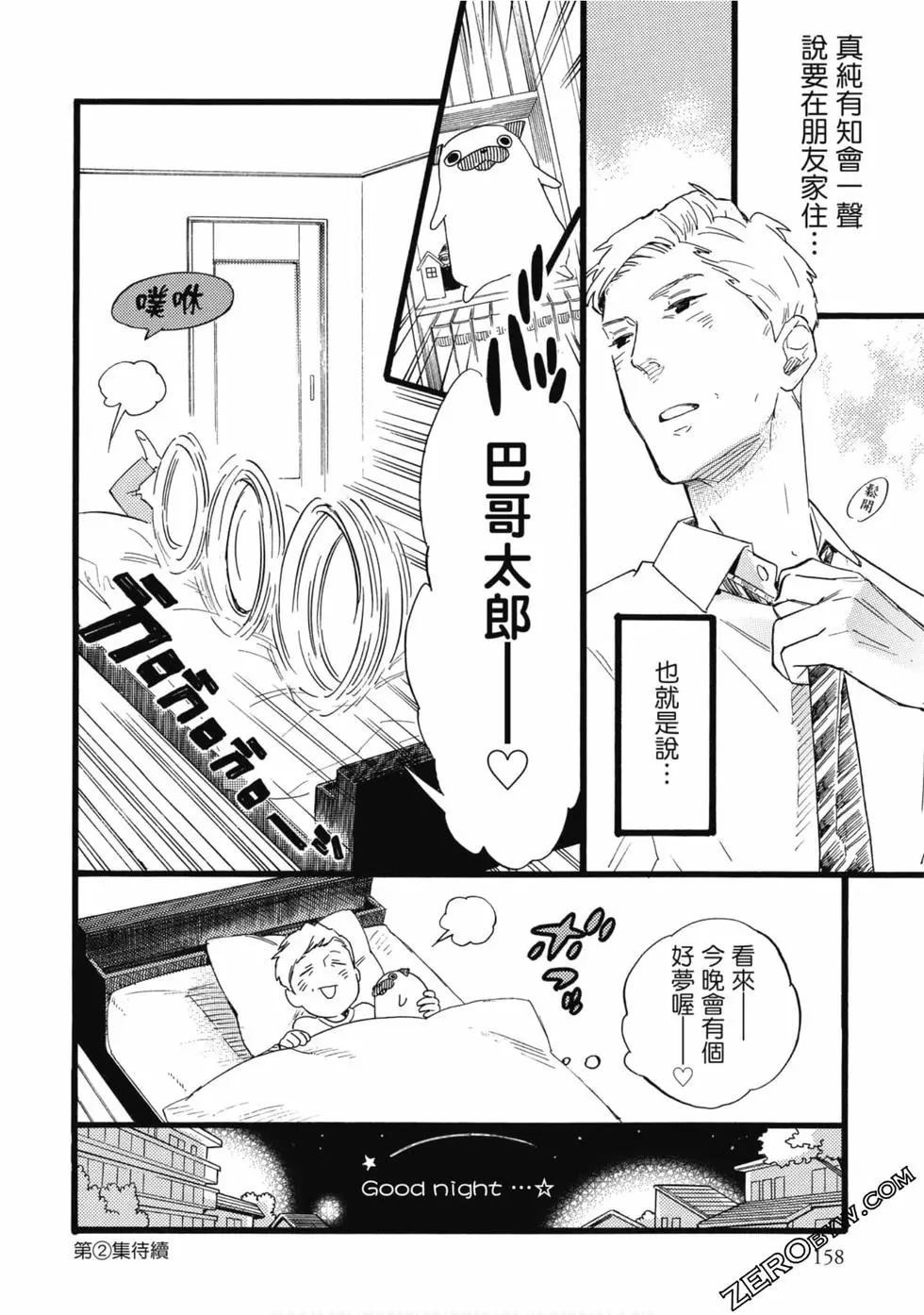 第159页