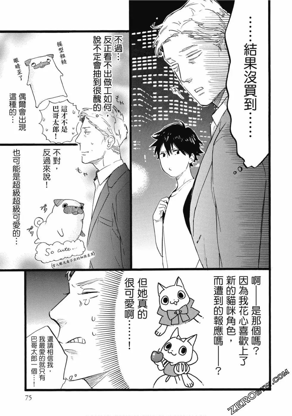 第76页