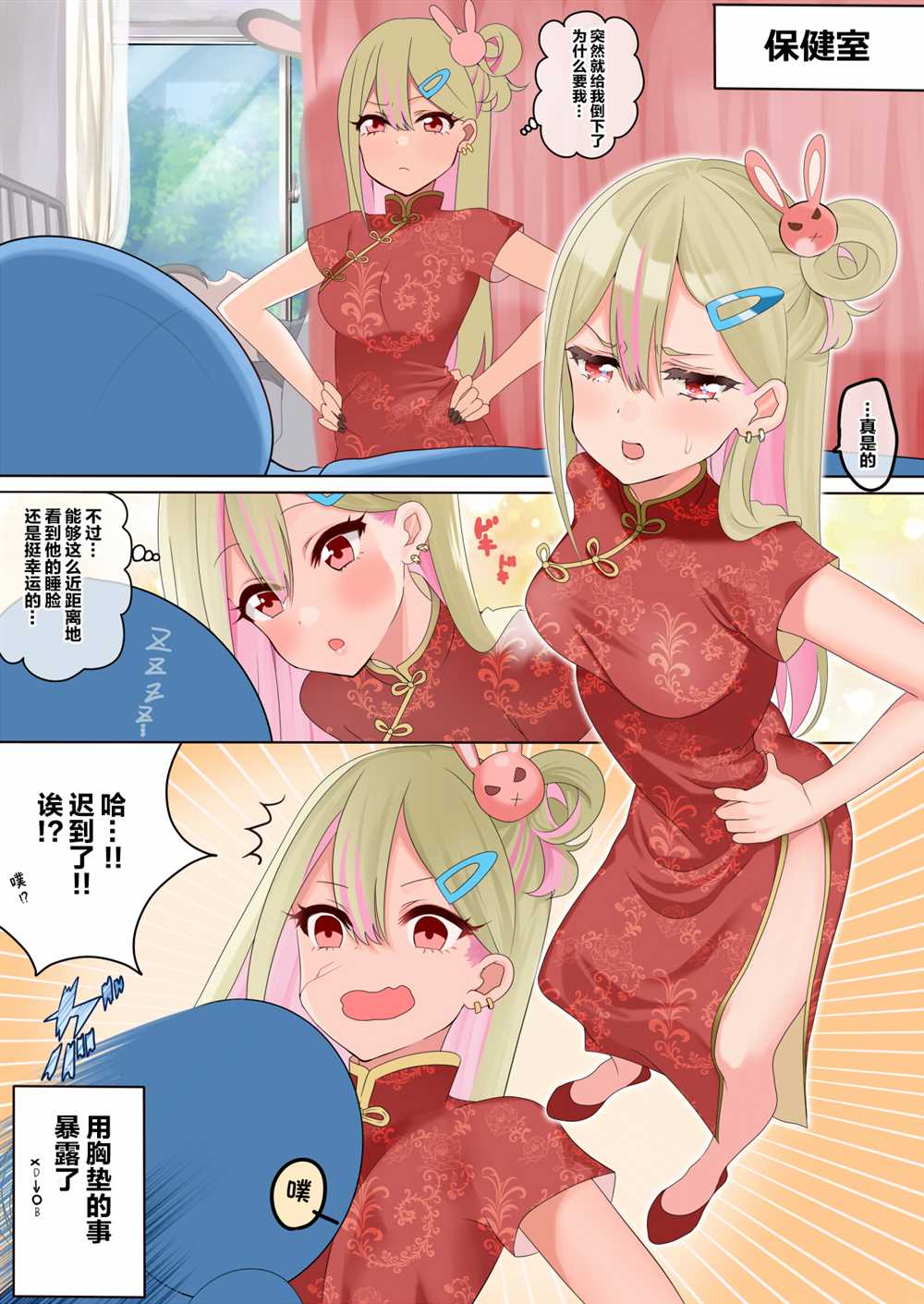第2页