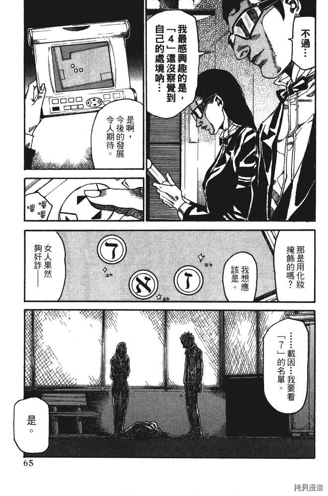 第67页
