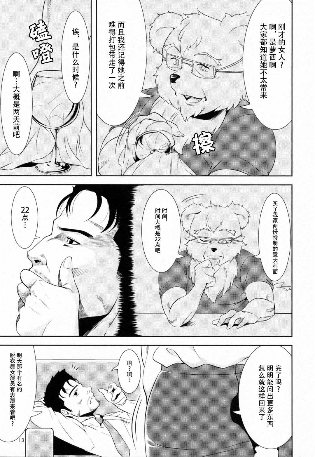 第12页