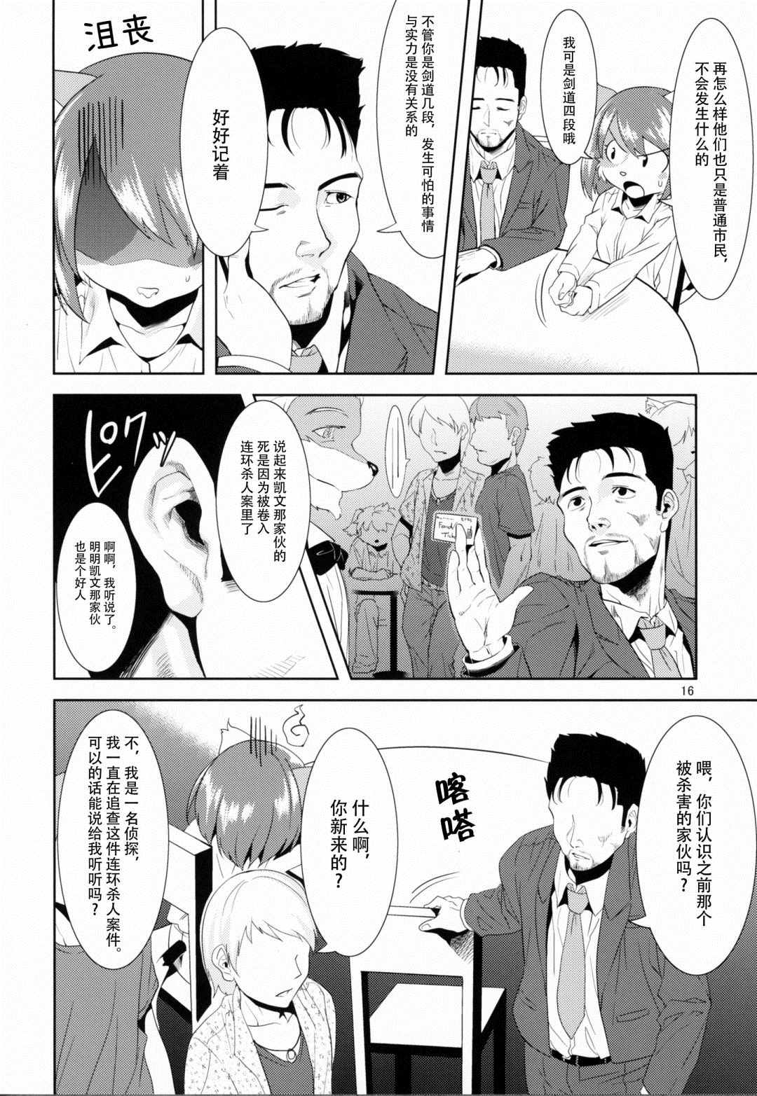 第15页