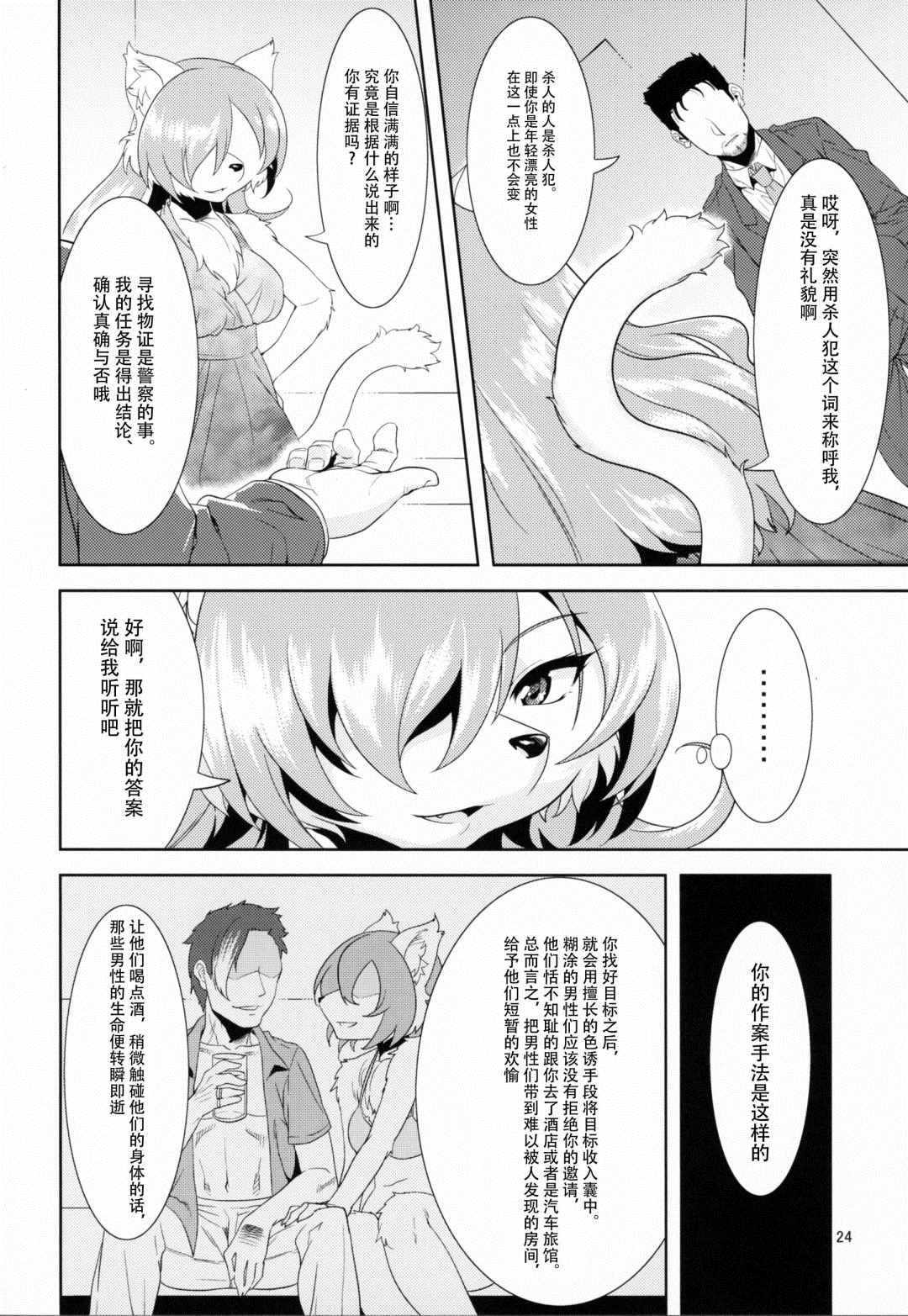 第23页