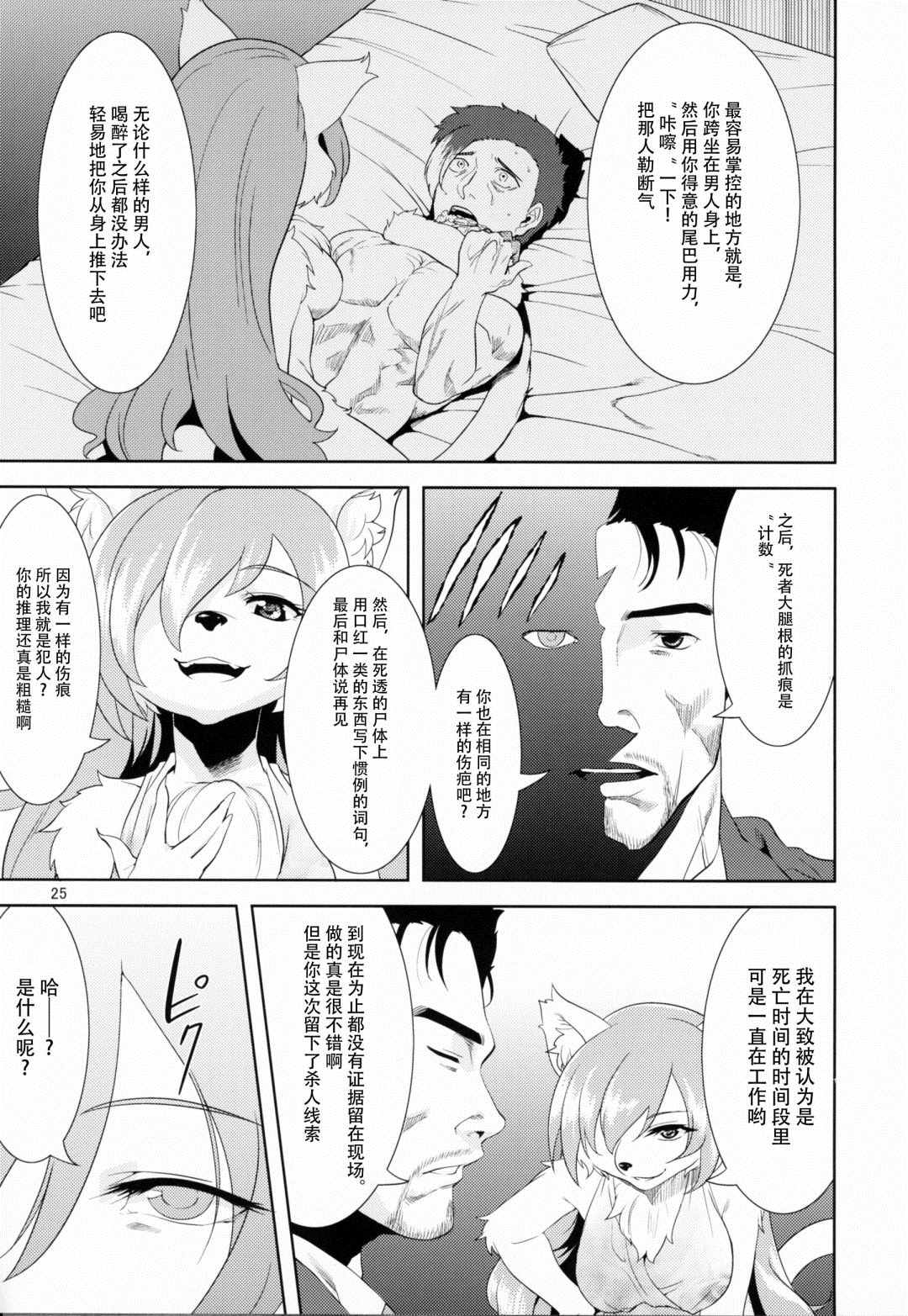 第24页