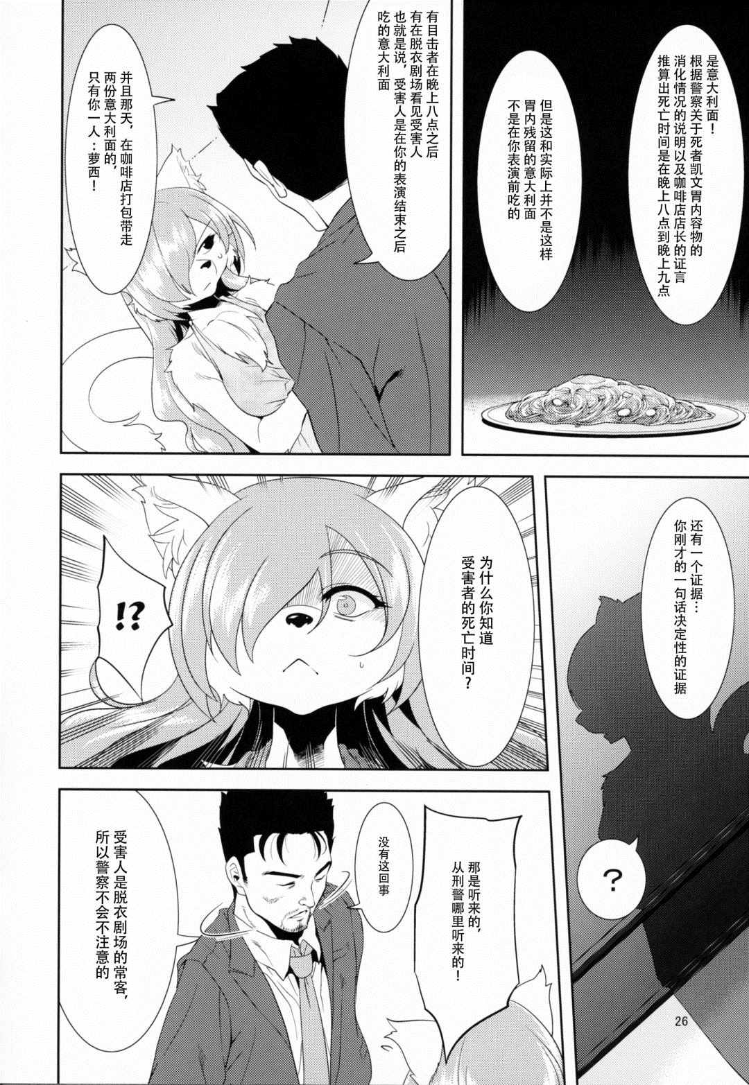 第25页