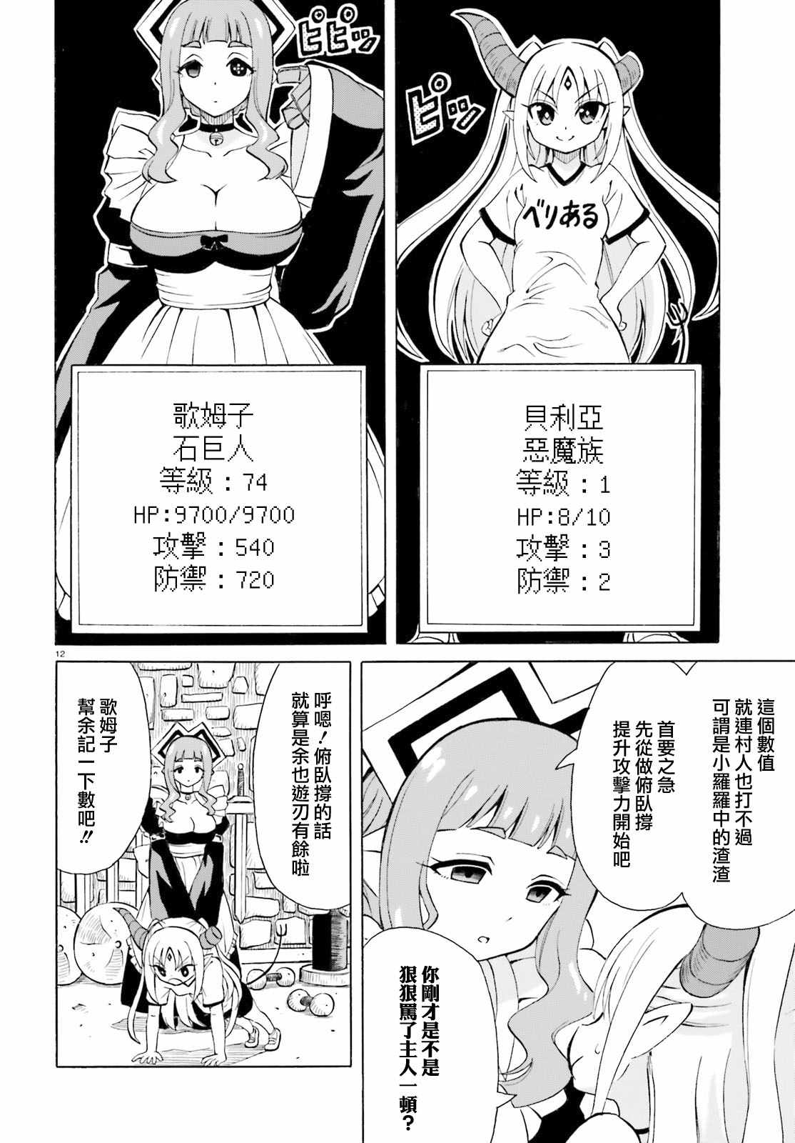 第12页