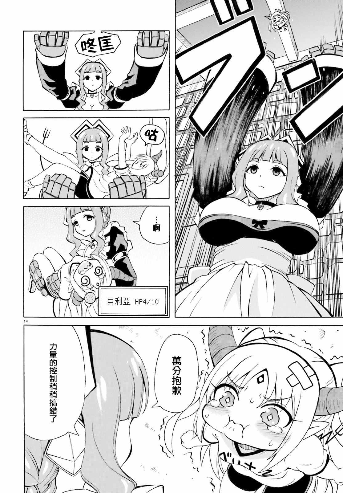 第14页