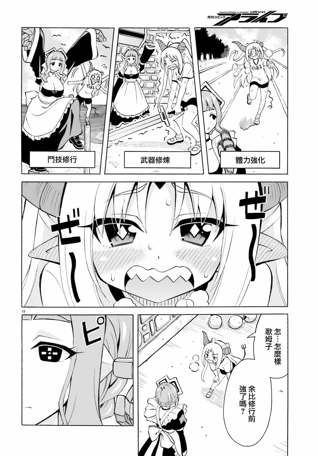 第18页