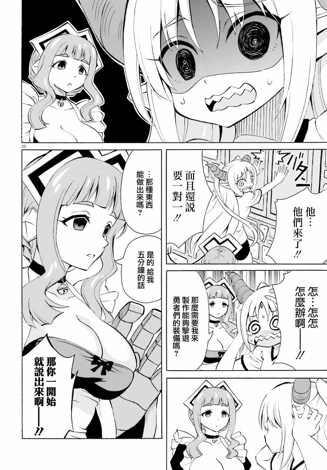 第20页
